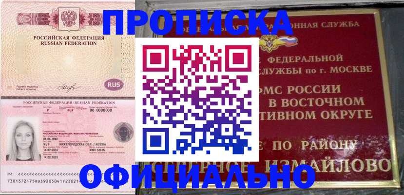 прописка регистрация в Питкяранте