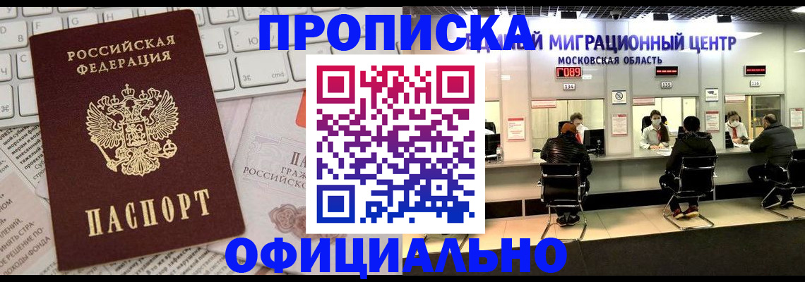 временная прописка в Питкяранте