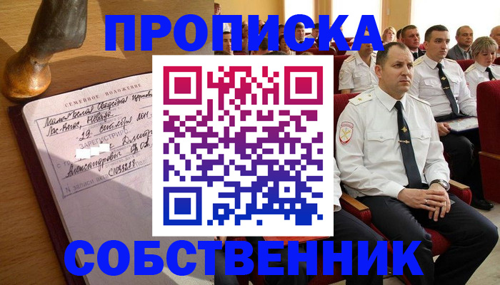 прописка от собственника в Питкяранте